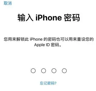 红花岗苹果15维修网点分享iPhone 15六位密码怎么改四位 