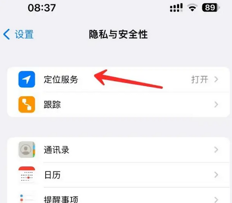 红花岗苹果客服中心分享iPhone 输入“发现石油”触发定位 