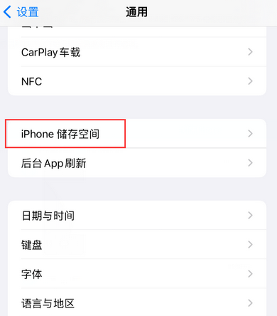 红花岗iPhone系统维修分享iPhone储存空间系统数据占用过大怎么修复 