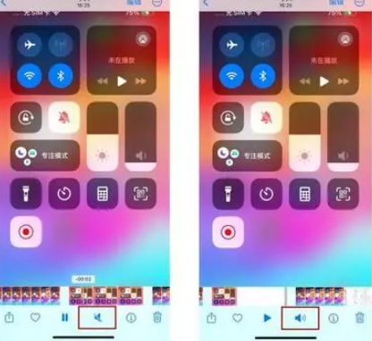 红花岗苹果15维修网点分享iPhone15录屏没有声音怎么办 