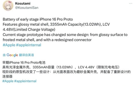 红花岗苹果16pro维修分享iPhone 16Pro电池容量怎么样