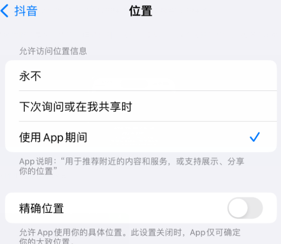 红花岗apple服务如何检查iPhone中哪些应用程序正在使用位置