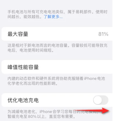 红花岗苹果15维修分享iPhone15充电到80%就充不进电了怎么办 