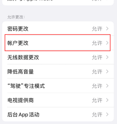 红花岗appleID维修服务iPhone设置中Apple ID显示为灰色无法使用