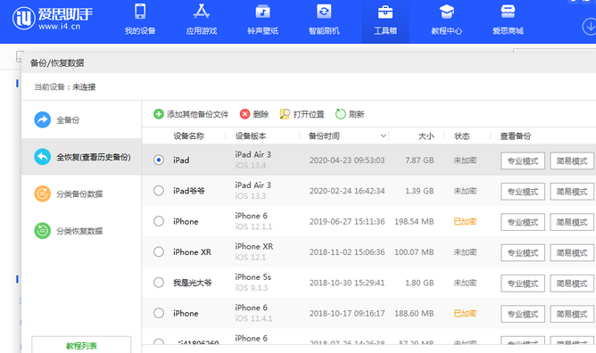 红花岗苹果14维修网点分享iPhone14如何增加iCloud临时免费空间