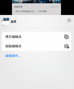 红花岗iPhone维修服务分享iPhone怎么批量修图 