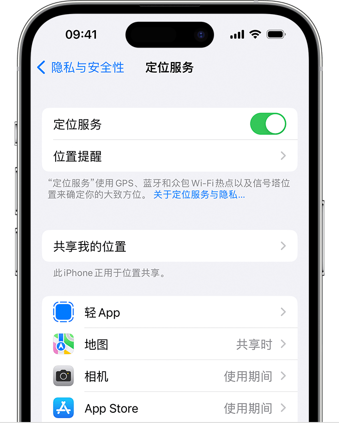 红花岗苹果维修网点分享如何在iPhone上阻止个性化广告投放 