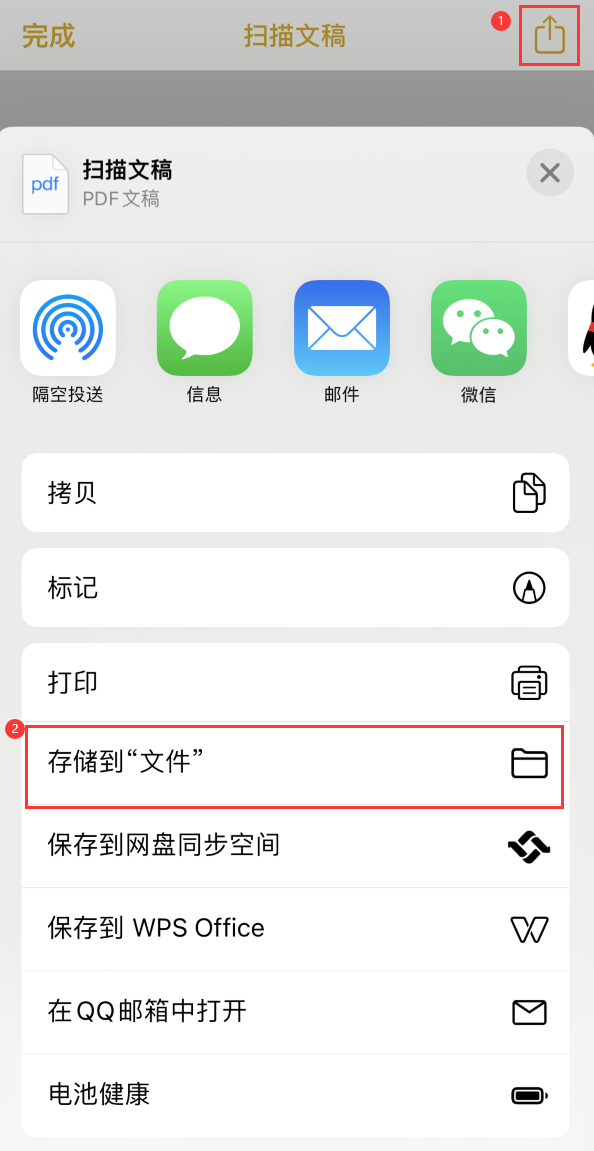 红花岗iPhone14维修站点分享苹果14通过手机将纸质文件转为电子档 