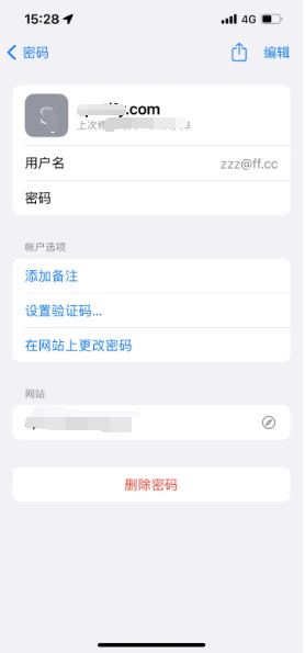 红花岗苹果14服务点分享iPhone14忘记APP密码快速找回方法 