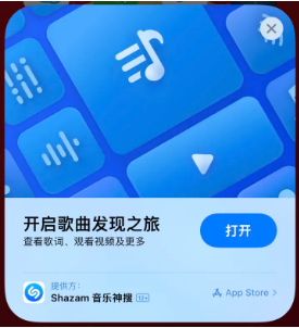 红花岗苹果14维修站分享iPhone14音乐识别功能使用方法 