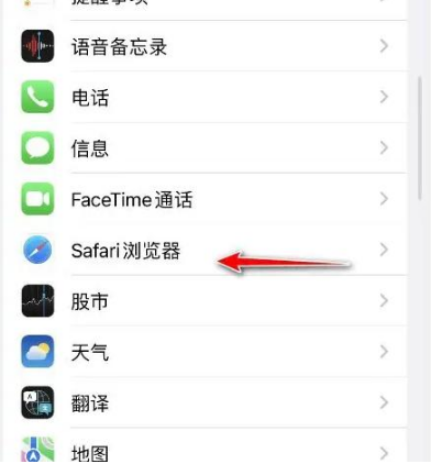 红花岗苹果手机维修分享：如何在苹果Safari中禁用自动完成？ 