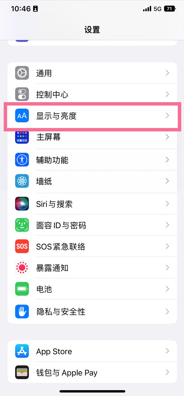 红花岗苹果14维修店分享iPhone14 plus如何设置护眼模式 