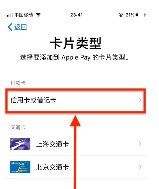 红花岗苹果手机维修分享使用Apple pay支付的方法 