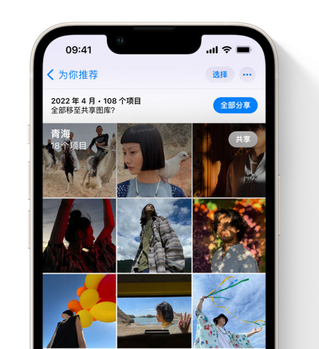 红花岗苹果维修网点分享在 iPhone 上使用共享图库 