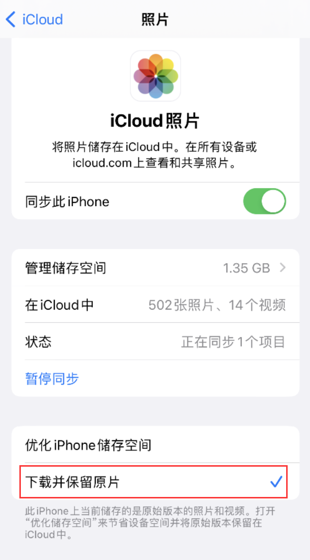 红花岗苹果手机维修分享iPhone 无法加载高质量照片怎么办 