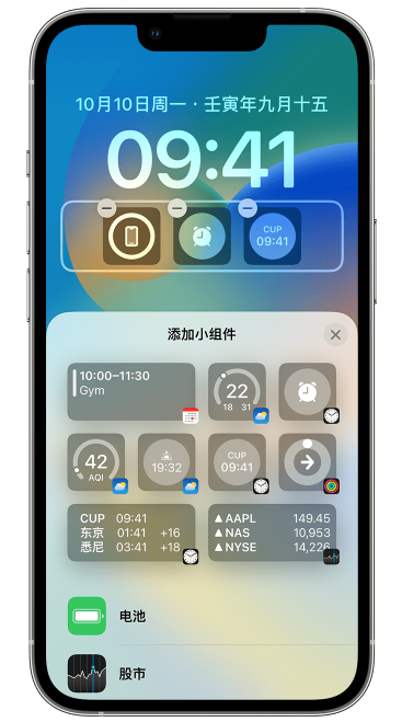 红花岗苹果维修网点分享iOS 16 如何在锁屏上添加小组件？点击无响应如何解决？ 