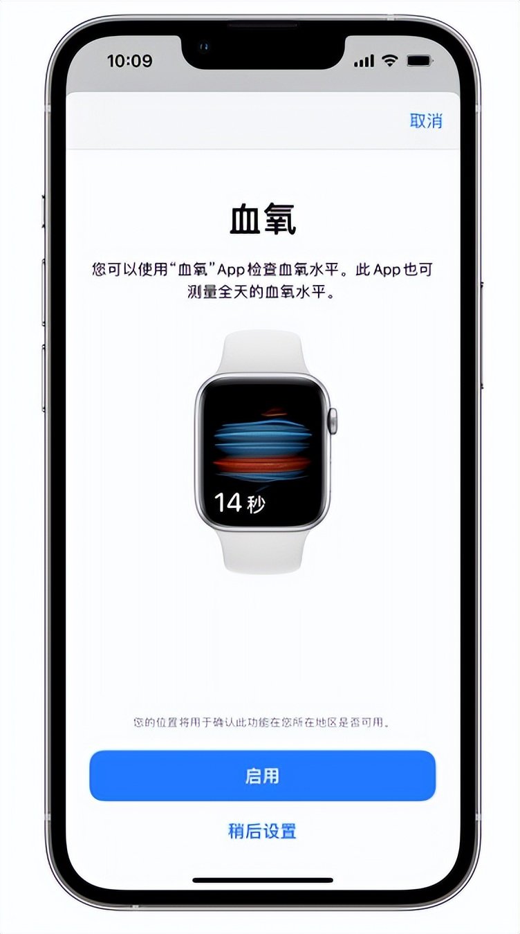 红花岗苹果14维修店分享使用iPhone 14 pro测血氧的方法 