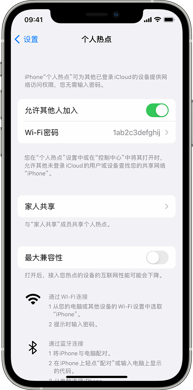 红花岗苹果14维修分享iPhone 14 机型无法开启或使用“个人热点”怎么办 