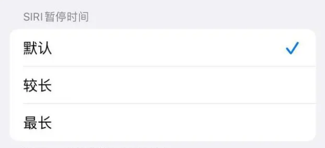 红花岗苹果维修分享iOS 16上隐藏的Siri的四种新用法 