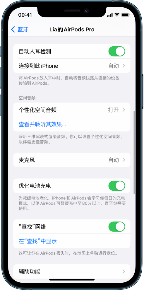 红花岗苹果手机维修分享如何通过 iPhone “查找”功能定位 AirPods 