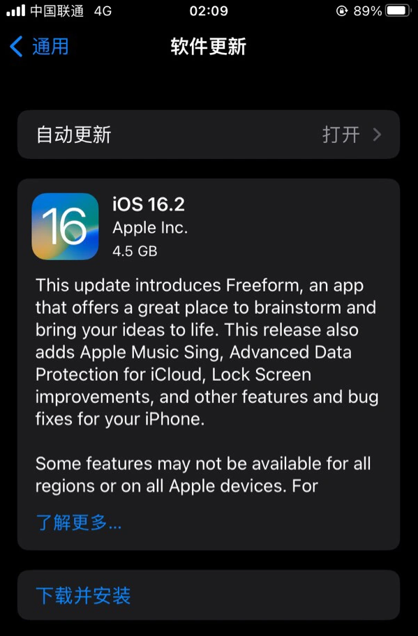 红花岗苹果服务网点分享为什么说iOS 16.2 RC版非常值得更新 