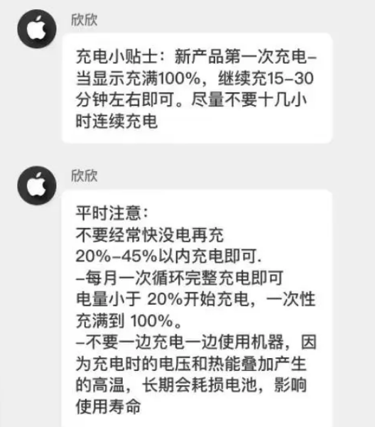 红花岗苹果14维修分享iPhone14 充电小妙招 