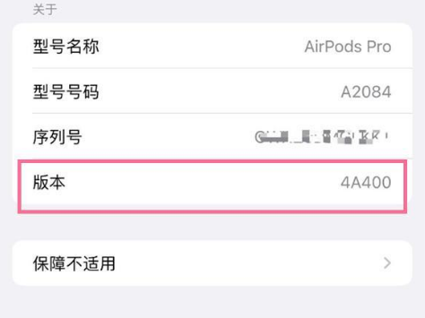 红花岗苹果手机维修分享AirPods pro固件安装方法 