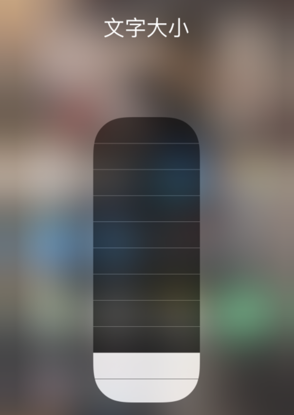 红花岗苹果手机维修分享小技巧：在 iPhone 控制中心快速调节字体大小 