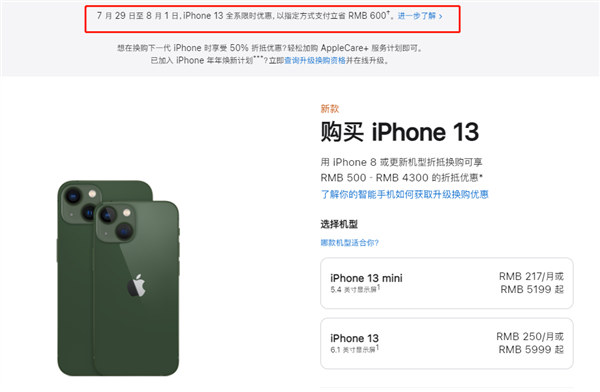 红花岗苹果13维修分享现在买iPhone 13划算吗 