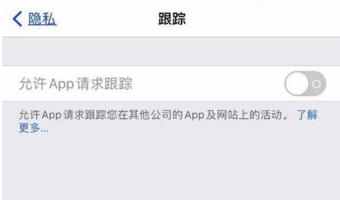 红花岗苹果13维修分享使用iPhone13时如何保护自己的隐私 