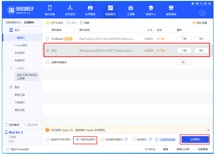 红花岗苹果手机维修分享iOS 16降级iOS 15.5方法教程 