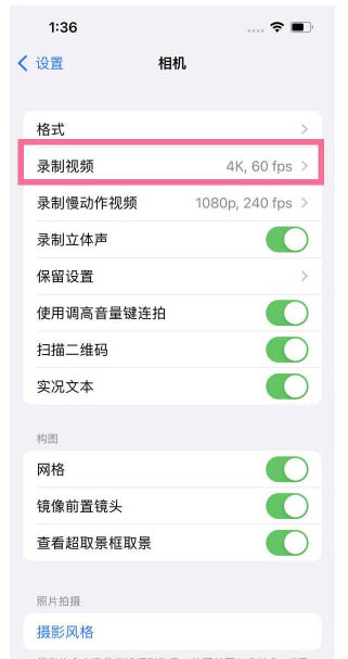 红花岗苹果13维修分享iPhone13怎么打开HDR视频 