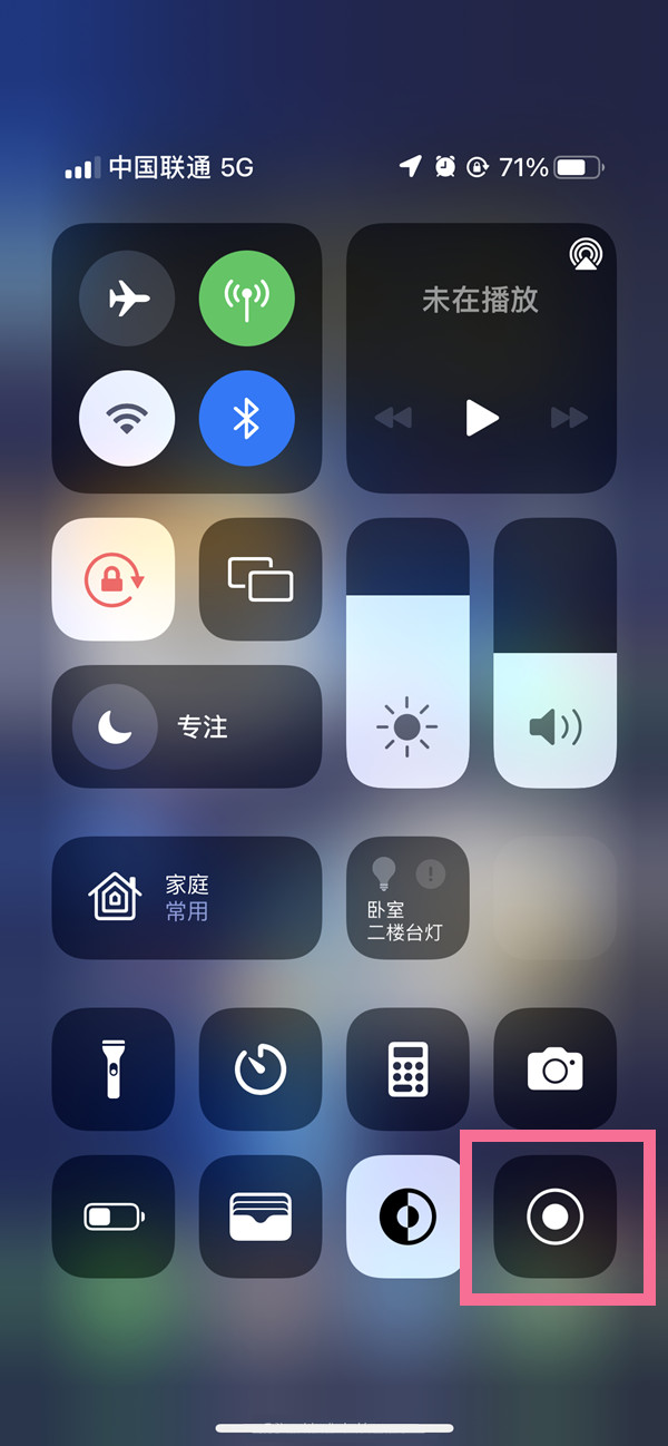 红花岗苹果13维修分享iPhone 13屏幕录制方法教程 