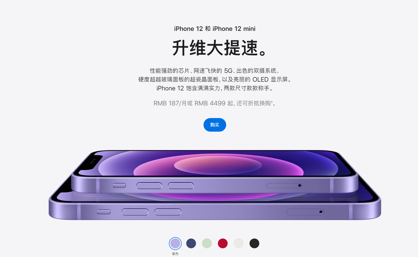 红花岗苹果手机维修分享 iPhone 12 系列价格降了多少 