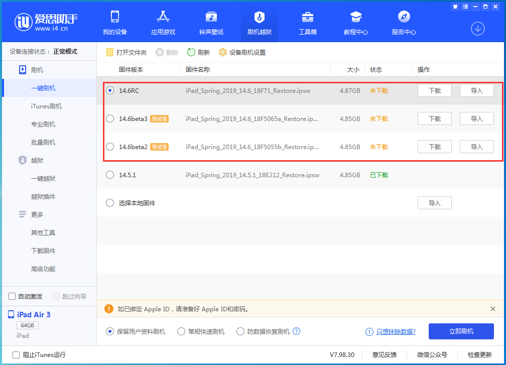 红花岗苹果手机维修分享升级iOS14.5.1后相机卡死怎么办 