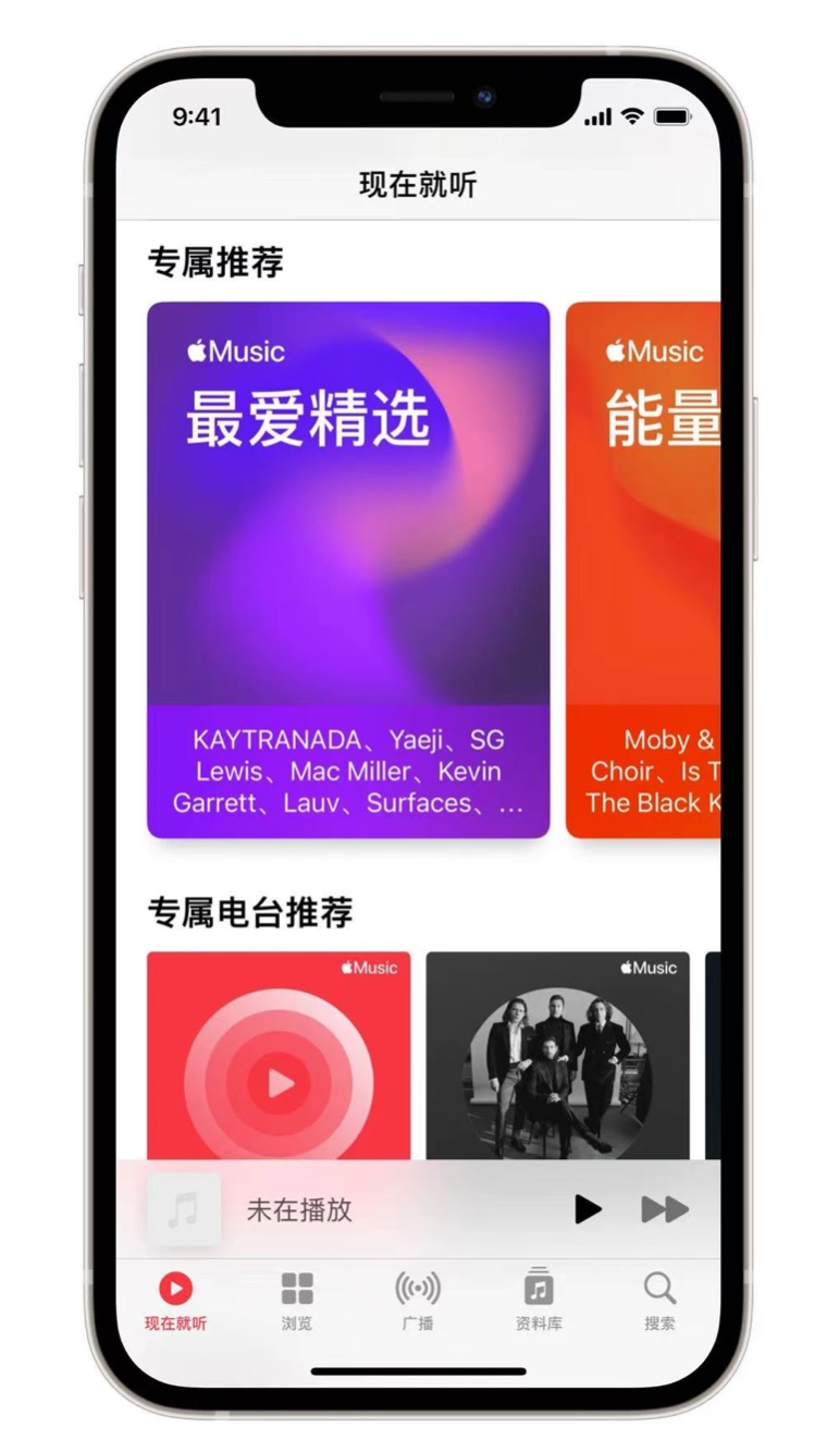 红花岗苹果手机维修分享iOS 14.5 Apple Music 新功能 